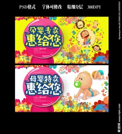 孕婴用品