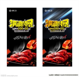 小龙虾