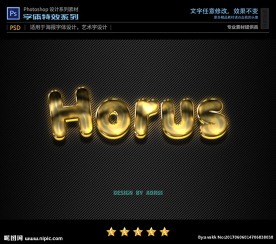 PSD特效流金水晶字体样式