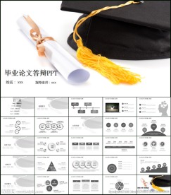 毕业论文答辩PPT