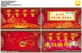 寿宴视频 福寿片头 寿字 寿宴