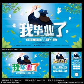 毕业
