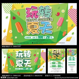 夏天