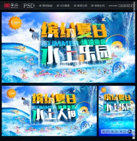 水上乐园
