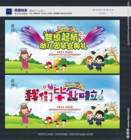 毕业典礼