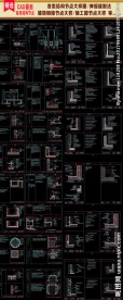 室内装饰各种节点施工详图