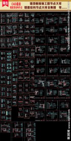 f墙顶施工图节点大样