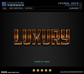 PS字体特效立体水晶咖啡样式