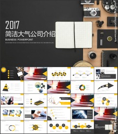 2017简洁大气公司介绍PPT