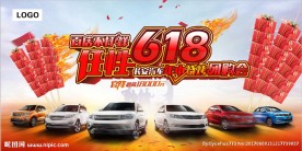 618团购会