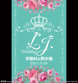 蒂芙尼蓝花卉婚礼水牌迎宾牌设计