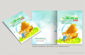 儿童画册封面
