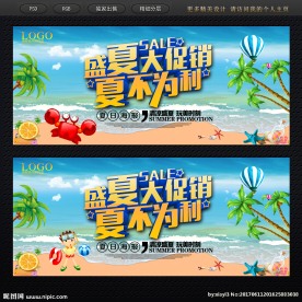 夏天
