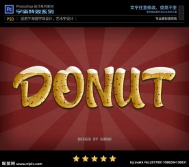 PS特效字体奶油曲奇样式