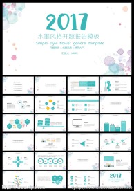 水墨风格开题报告PPT模版