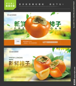 金秋柿子