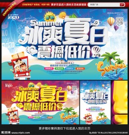 夏天