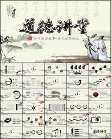 中国风道德讲堂思想教育