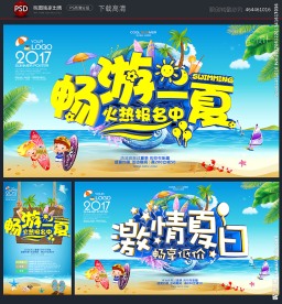 游泳