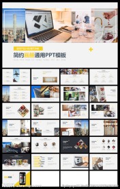 简约画册风格通用PPT模板