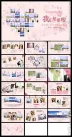 清新唯美婚礼成长恋爱婚礼pp