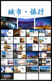 城市旅行摄影照片图片展示