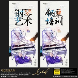 钢琴培训