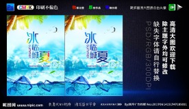 夏季 夏天