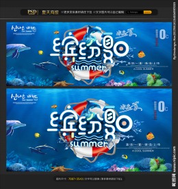 夏天