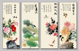 春夏秋冬
