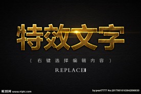 做旧金属立体字