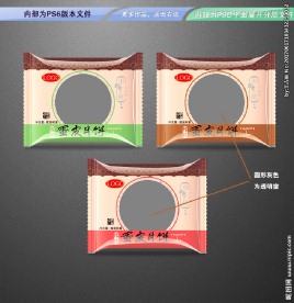 中秋月饼包装 平面展开分层文件