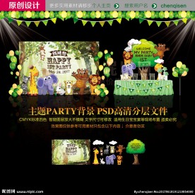 森系宝宝宴 卡通森林周岁宴