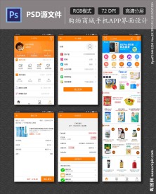 APP界面设计