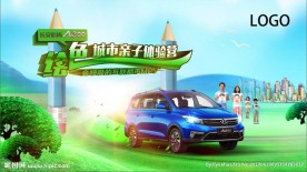 绘色城市亲子体验营