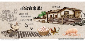 农家菜装饰画背景墙