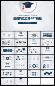 蓝色晶格化个人简历PPT模板