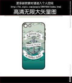 船勾手机壳图案