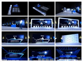 全球发布会  招商发布会