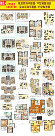 楼房户型彩色平面布置设计图