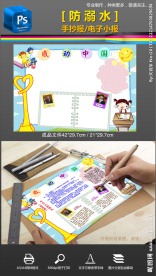 感动中国手抄报感恩中国电子小报