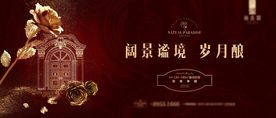 洋房 豪宅 地产 广告