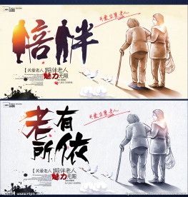 关爱老人