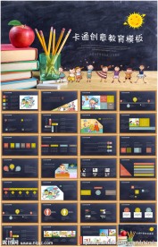 教学学校教育课件公开课PPT