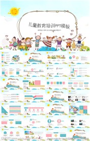 教学学校教育课件PPT