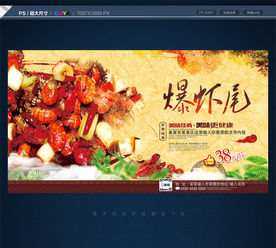 虾尾