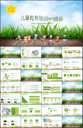信息化教学课件教育教学PPT