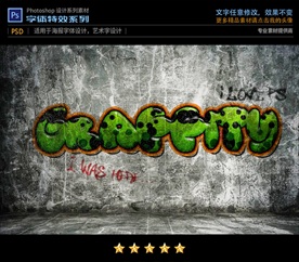 PS特效卡通涂鸦字体样式