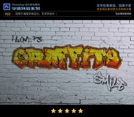 PS特效火字涂鸦字体样式