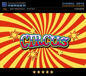 PSD特效卡通动漫字体样式